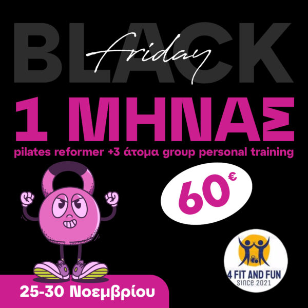 Black Friday Pilates Reformer - (1 Μήνα)