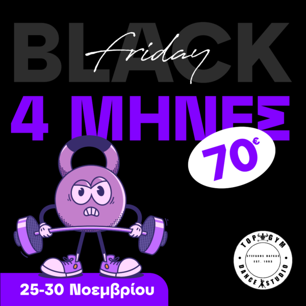 Black Friday Basic Pack – (4 Μηνών)