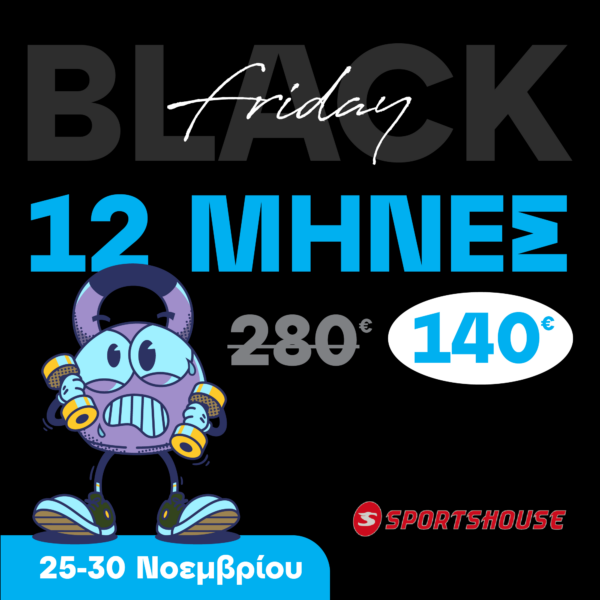 Black Friday Basic Pack – (Ετήσια)